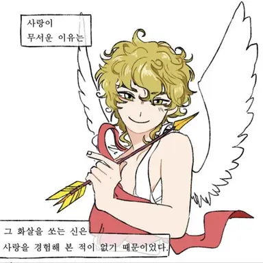 Profile image of 에로스