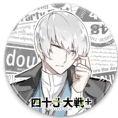 Profile image of 栃木