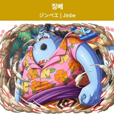 Profile image of 징베