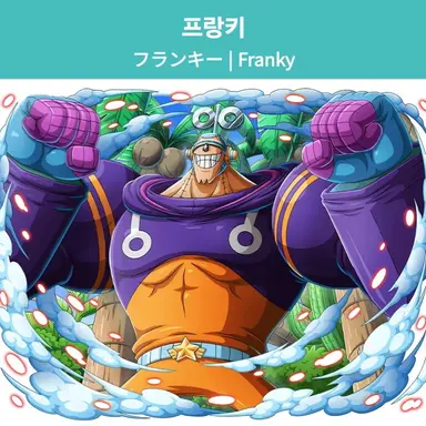 Profile image of 프랑키