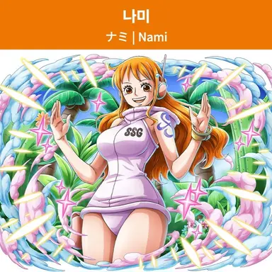 Profile image of 나미