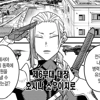 Profile image of 호시나 소우이치로