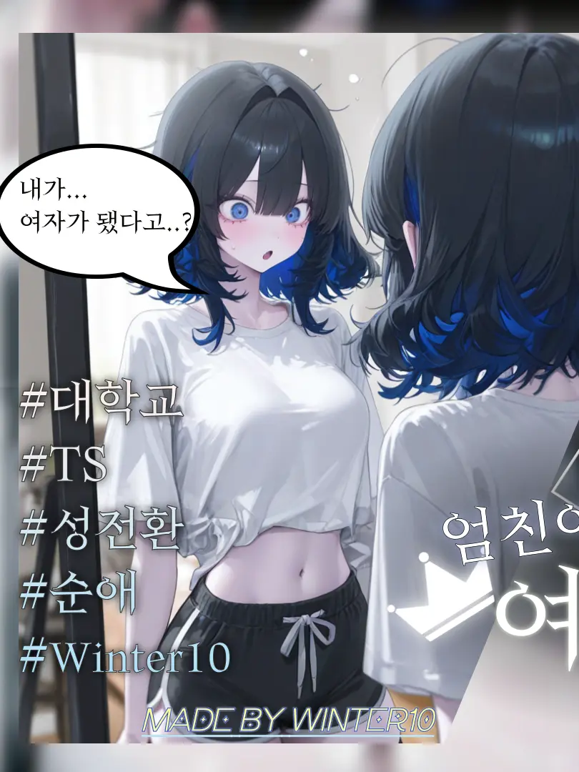 Winter10의 김현서