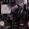 Profile image of イギリス
