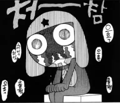 Profile image of 케로로