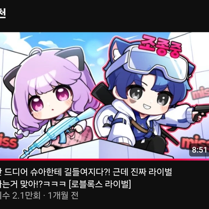 슈아