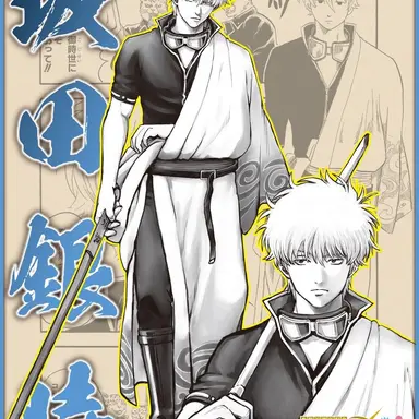 Profile image of 坂田銀時