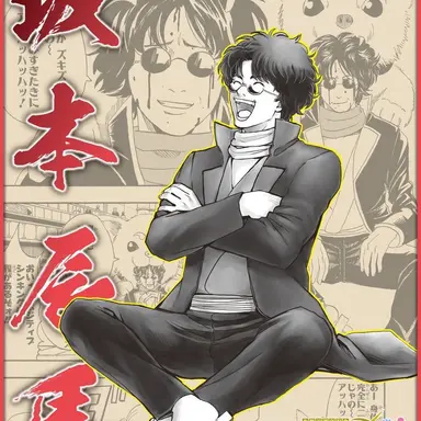 Profile image of 坂本辰馬