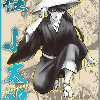 Profile image of 桂小太郎