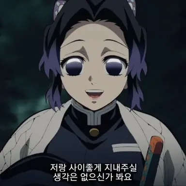 Profile image of 코쵸우 시노부