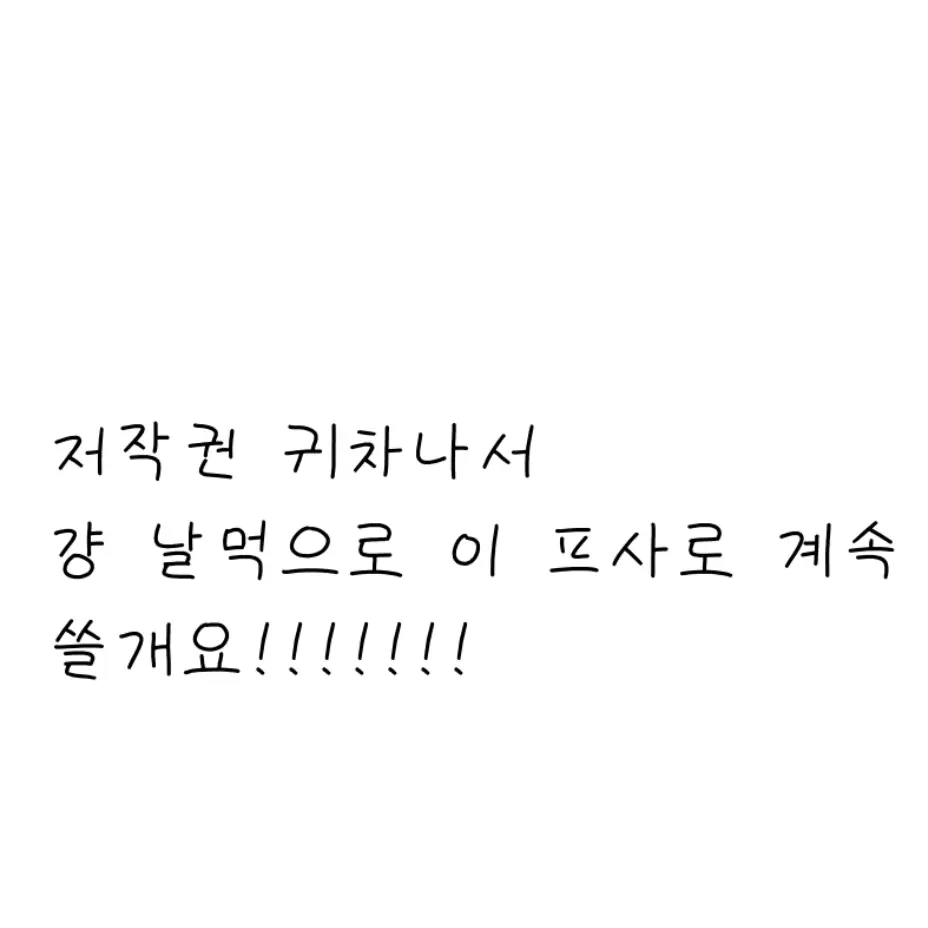 Uni.t123의 리레볼루션( 아이돌버전)