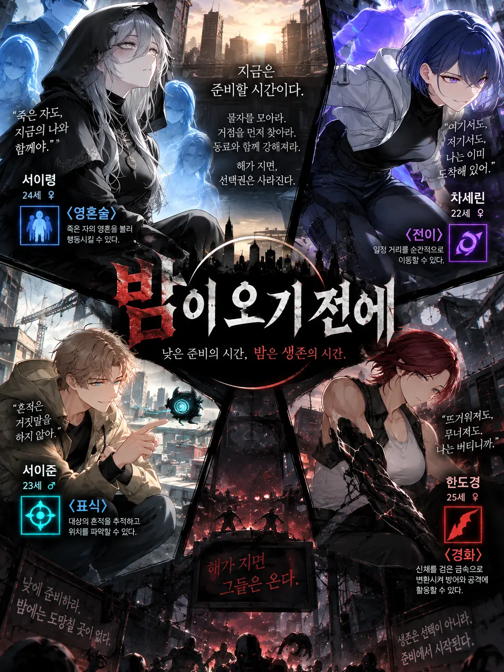 MoonlitLab의 밤이 오기 전에