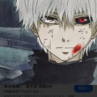 Profile image of 金木研