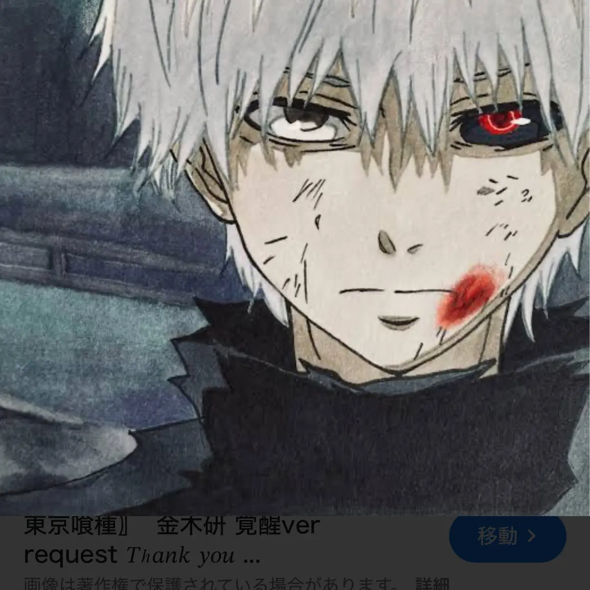 RareSleep9190의 東京喰種