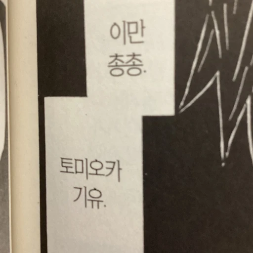 귀멸 대학교!