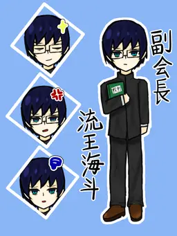 Profile image of 海斗