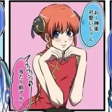 Profile image of 神楽
