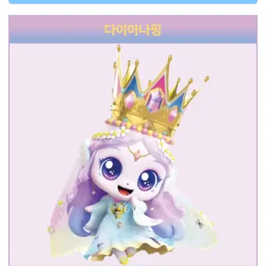 Profile image of 다이아나핑