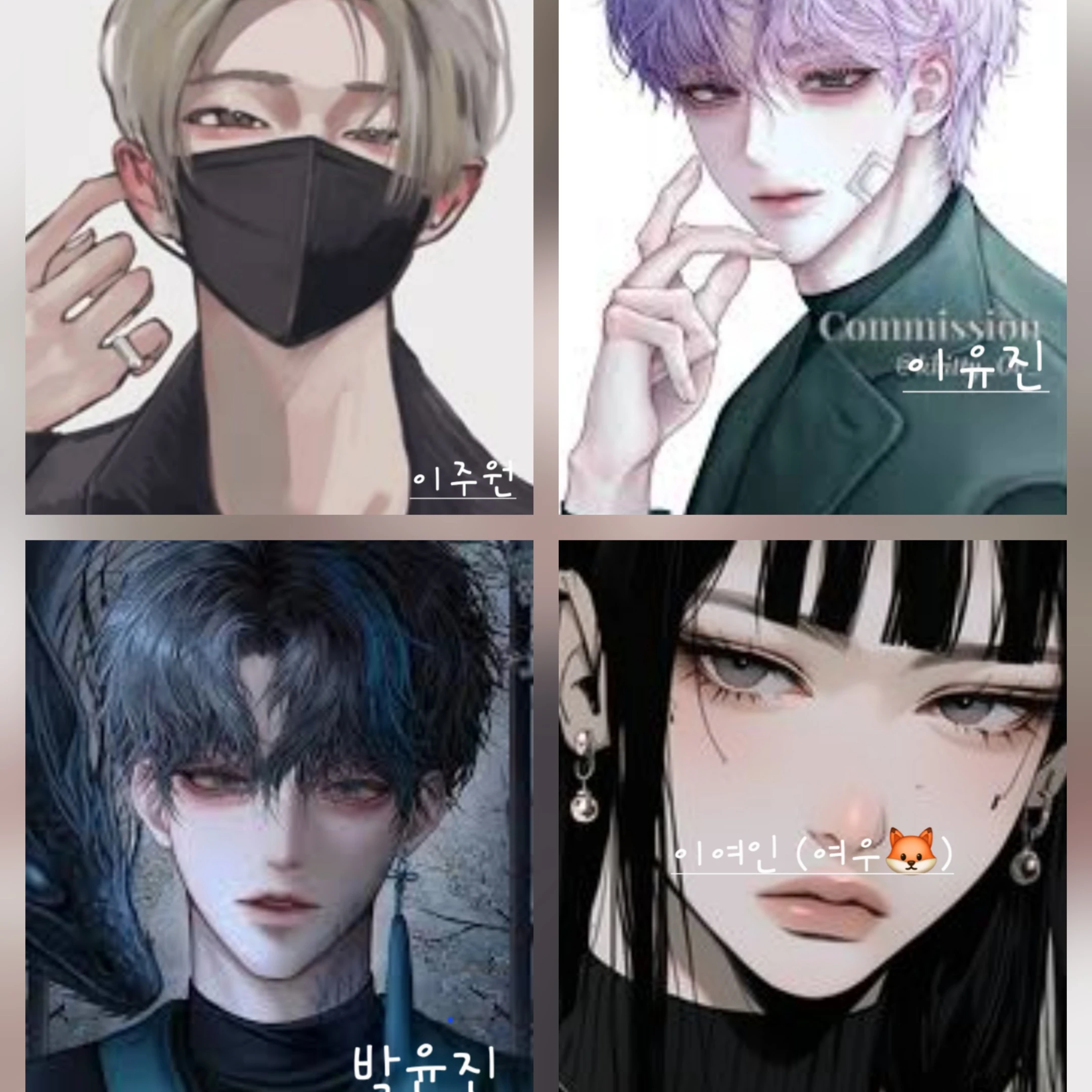 남여무리