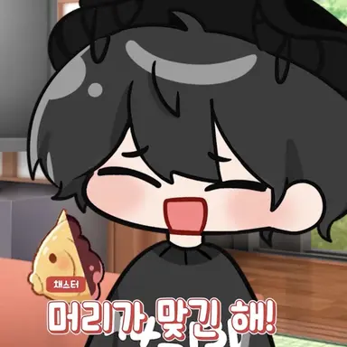 Profile image of 채스터