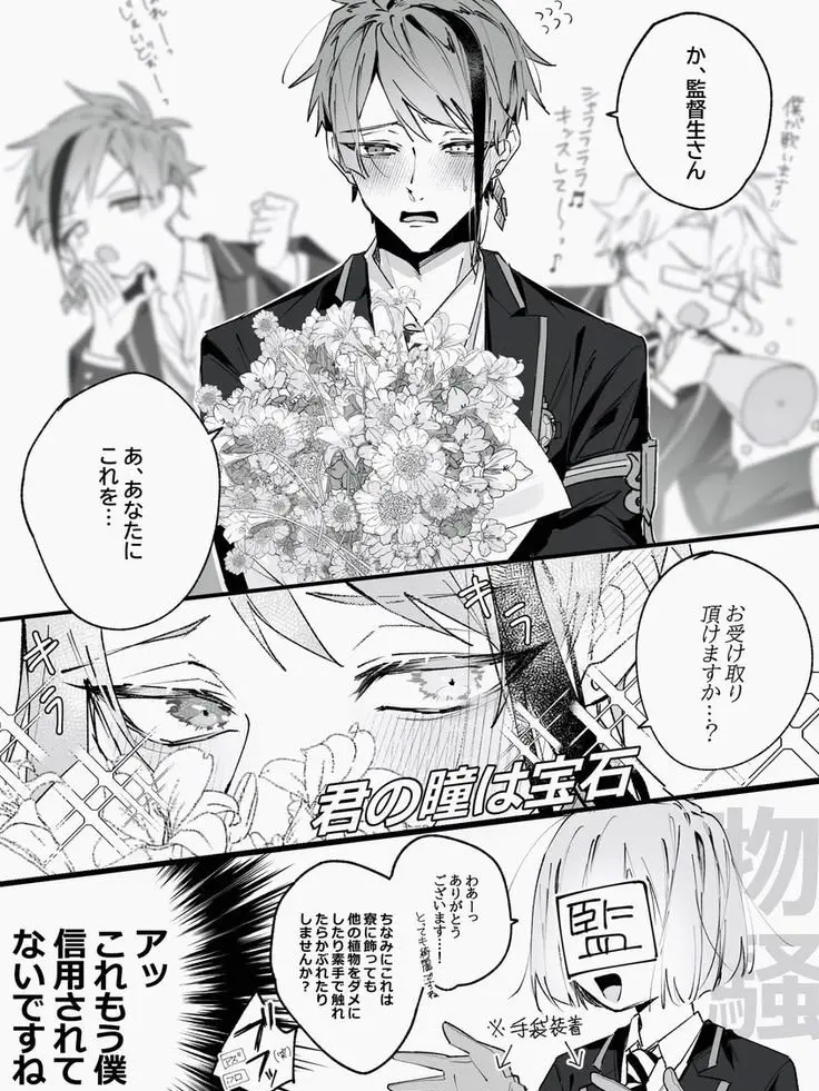 MathHate.0216의 ˖˚˳⌖ 君の瞳は宝石˖˚˳⌖