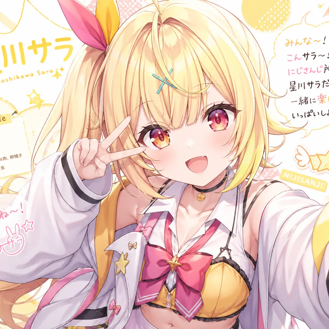 neiro.unknown의 星川サラと。好感度ゼロの初対面から。