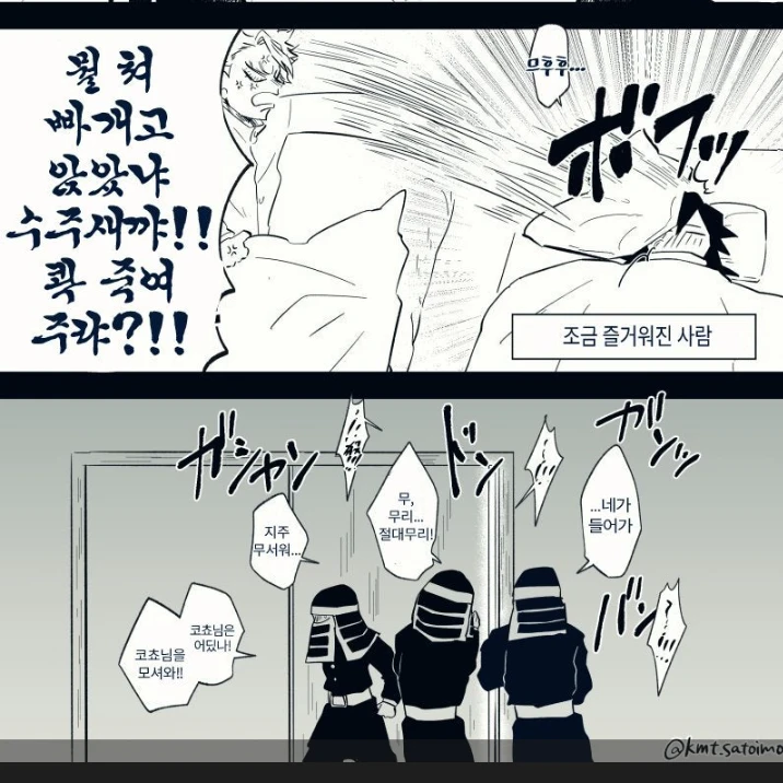 사네미