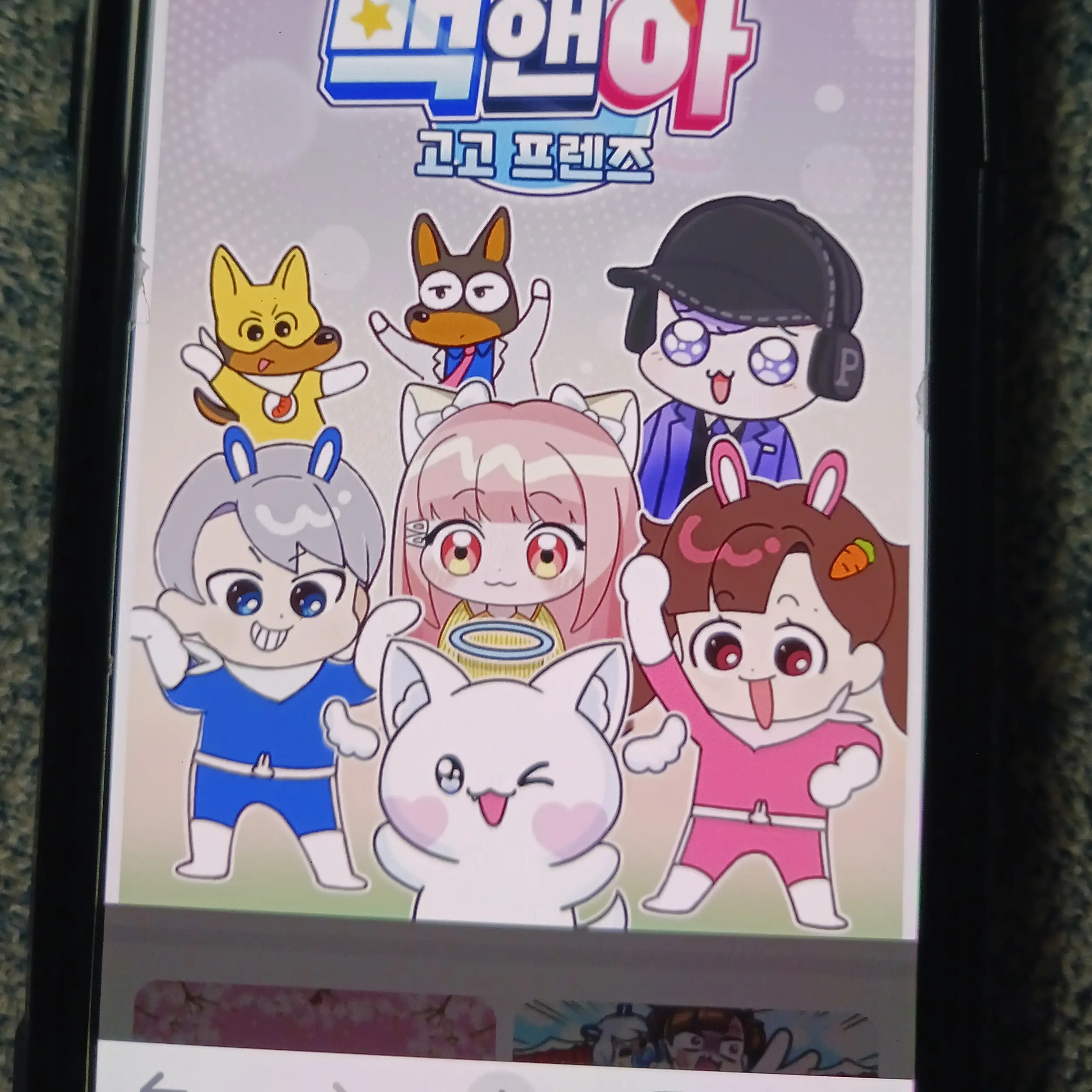 RaggedSaiga8435의 내가 편의점에 갔는데 고프가 있다??