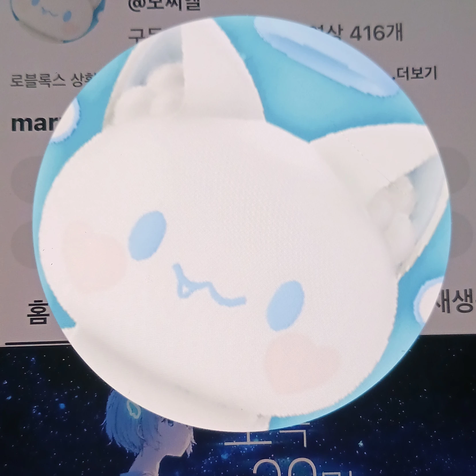 모찌엘