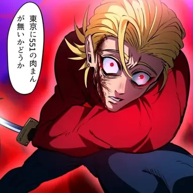 Profile image of 和中