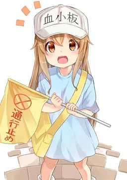 Profile image of 血小板