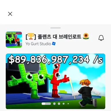 Profile image of 플랜츠대브레인롯