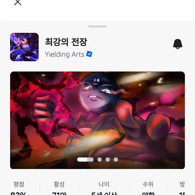 Profile image of 가강전