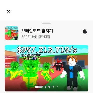 Profile image of 브레인롯훔치기