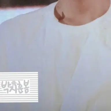 Profile image of 박지훈