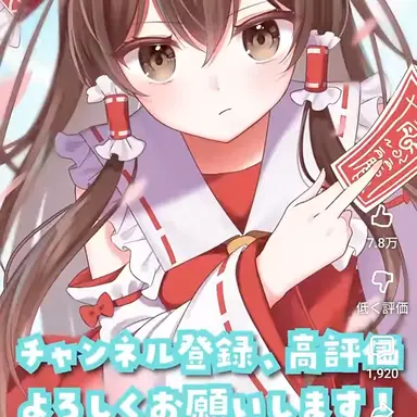 Profile image of 博麗霊夢