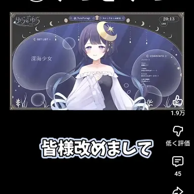 Profile image of ゆらぎ