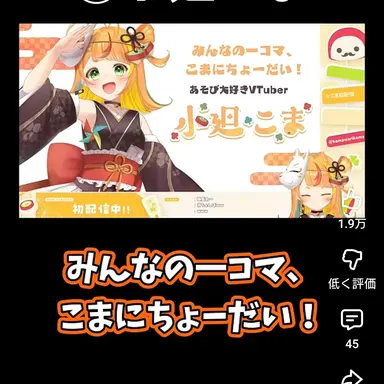 Profile image of こま