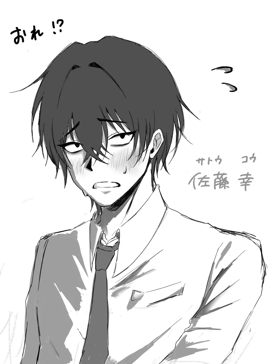 mi092o7의 クラスの赤面症な陰キャの男の子