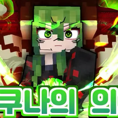 Profile image of 메쵸