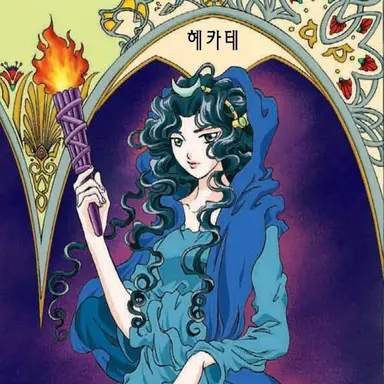 Profile image of 헤카테