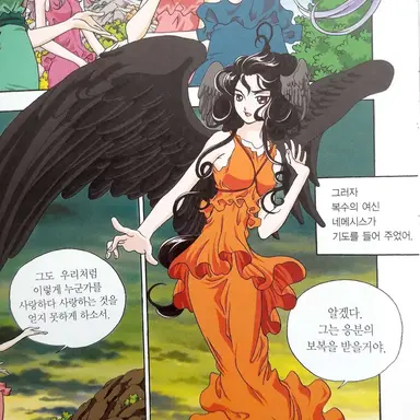 Profile image of 네메시스