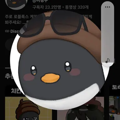 Profile image of 이핑구