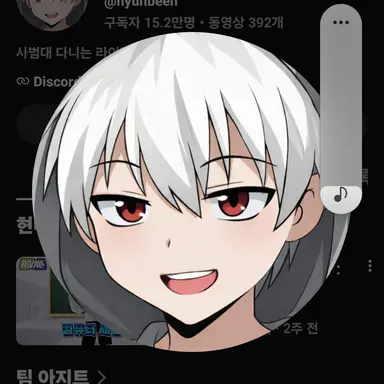 Profile image of 현삔