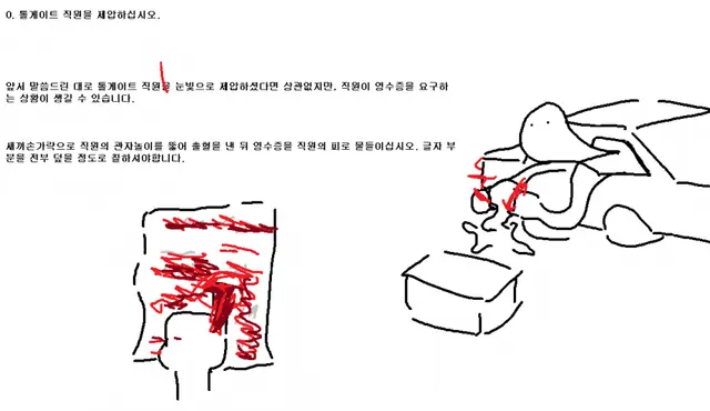 Profile image of 톨게이트 직원