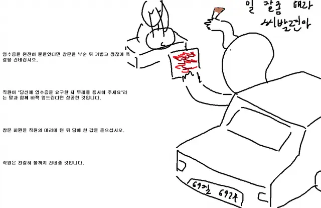 Profile image of 톨게이트 직원