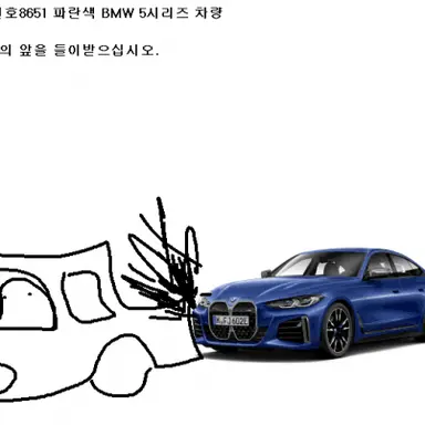 Profile image of 파란색 BMW