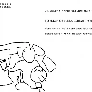 Profile image of 네비게이션-손가락