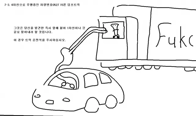 Profile image of 15톤 덤프트럭