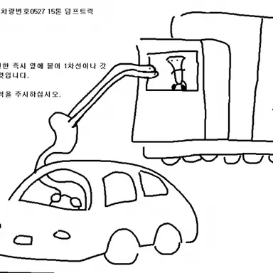 Profile image of 15톤 덤프트럭